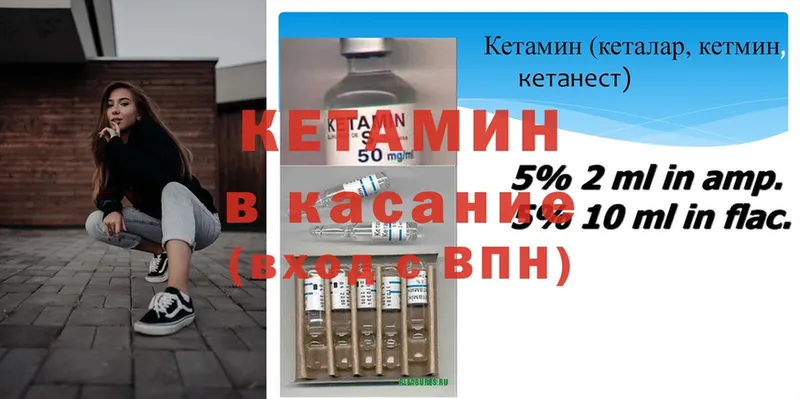 Кетамин ketamine Зея