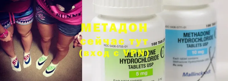 мега   Зея  МЕТАДОН methadone 