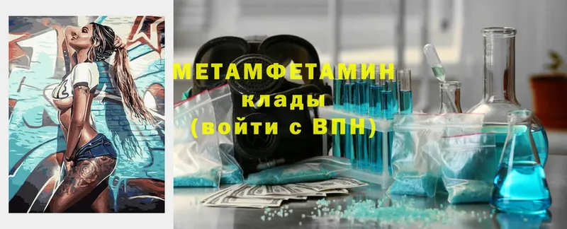 Метамфетамин кристалл  Зея 