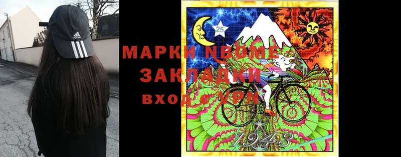 Марки 25I-NBOMe 1,5мг  дарнет шоп  даркнет как зайти  Зея 